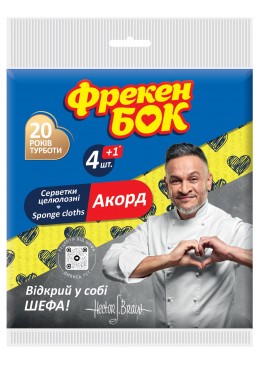 Салфетки Фрекен БОК Аккорд влаговпитывающие, 4+1 шт